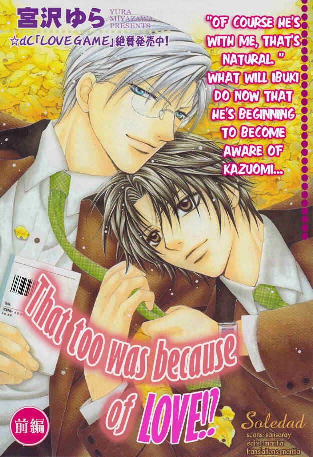 Page 3 Chapter 5 Sore wa Yappari Koi no Sei!?