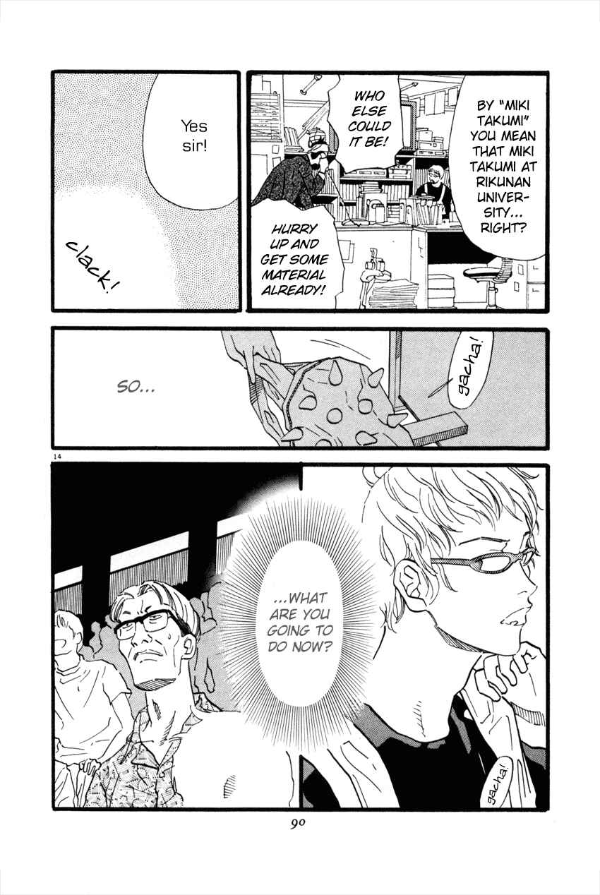 Page 13 Chapter 48 D-ASH