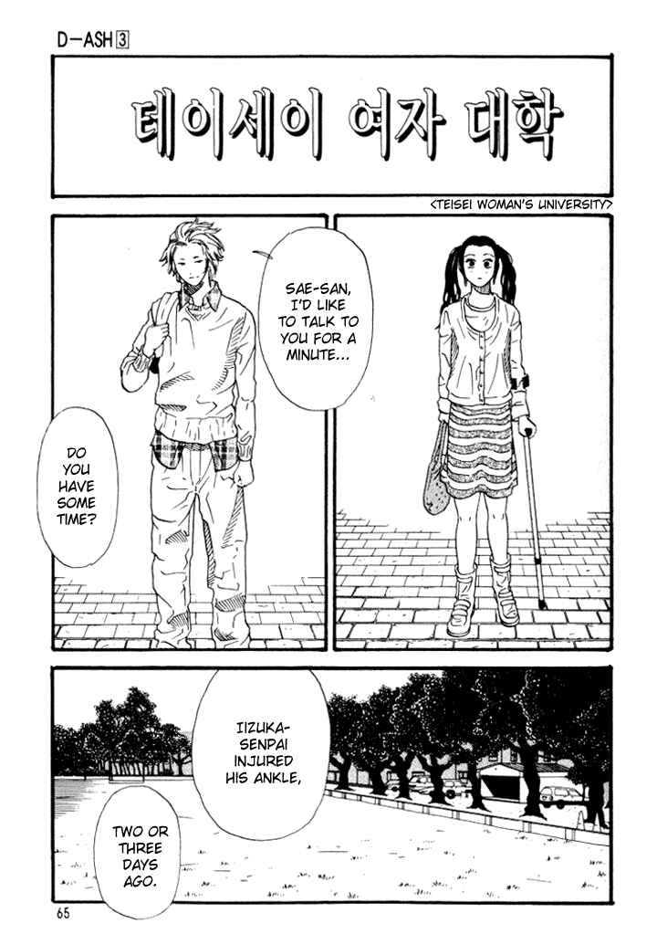 Page 7 Chapter 25 D-ASH