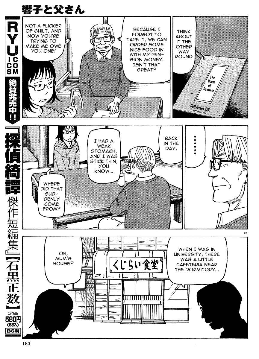 Page 16 Chapter 2 Kyouko to Tousan