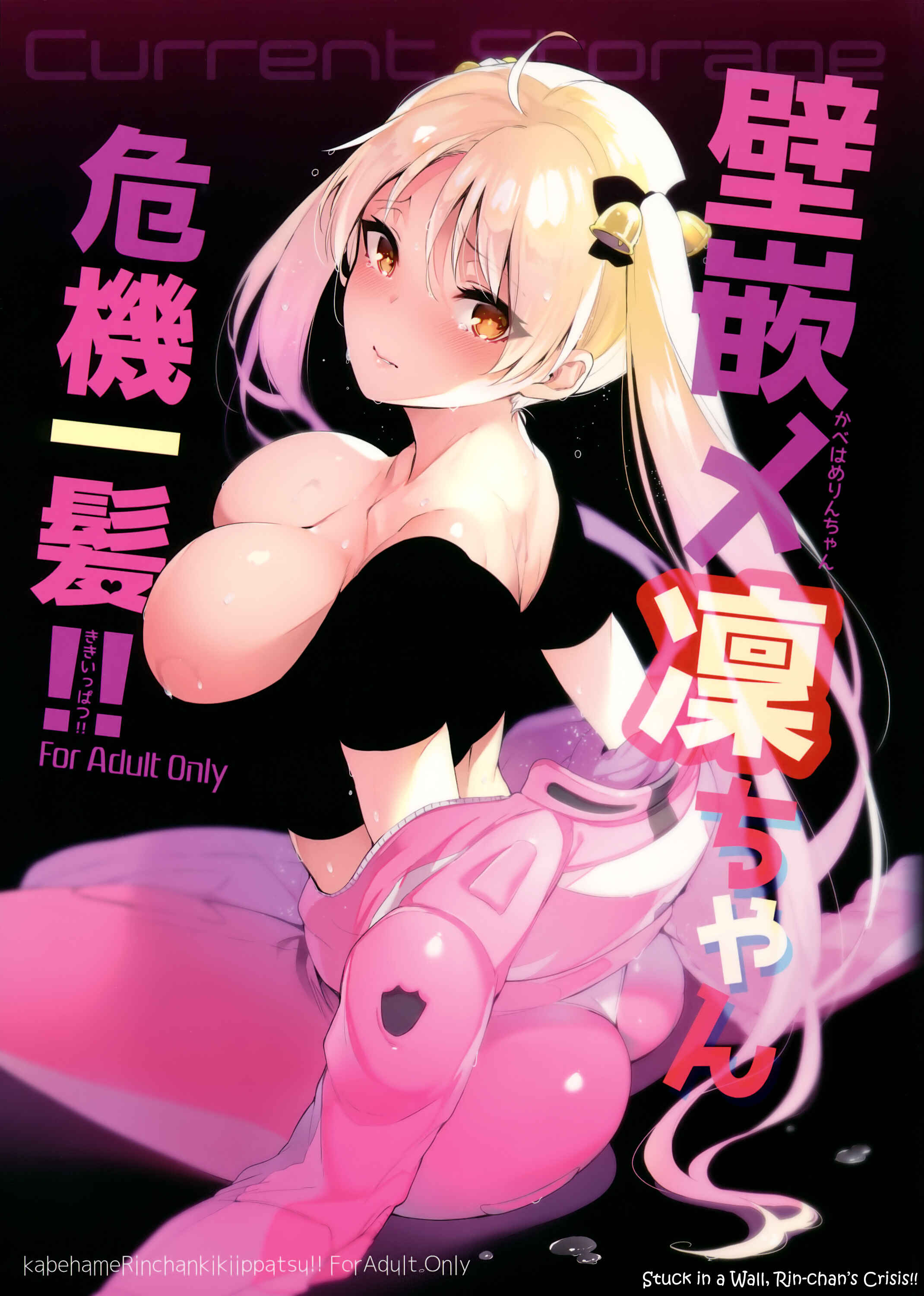 Page 1 Chapter Unknown_a331 Bakuon!! - Kabehame Rin-chan Kikiippatsu!! (Doujinshi)