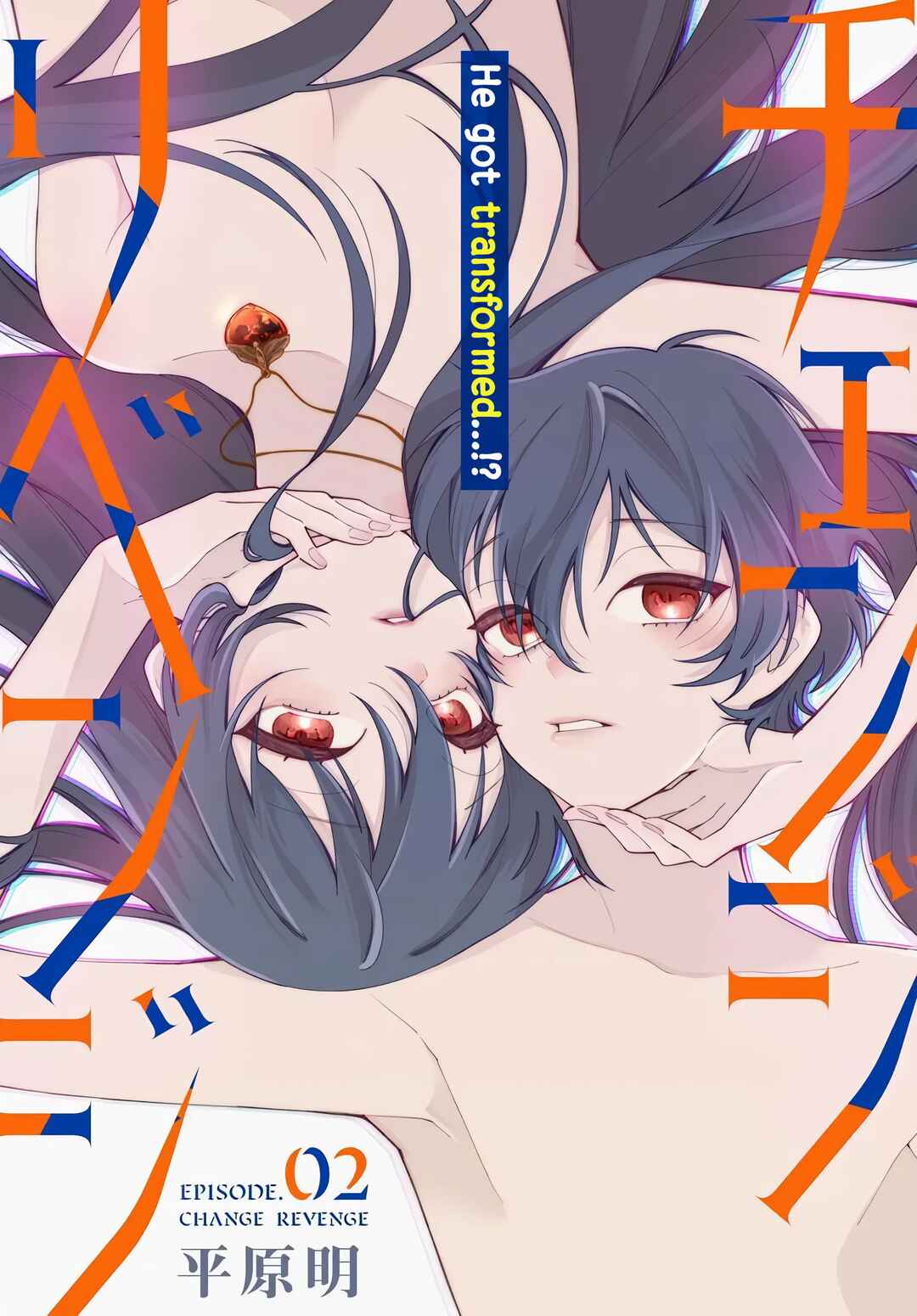 Page 1 Chapter 2 Change Revenge