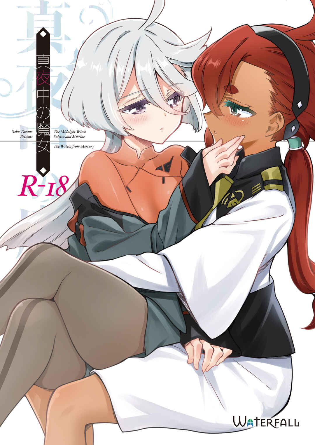 Page 1 Chapter Unknown_dc85 Mobile Suit Gundam: The Witch from Mercury - Mayonaka no Majo (Doujinshi)