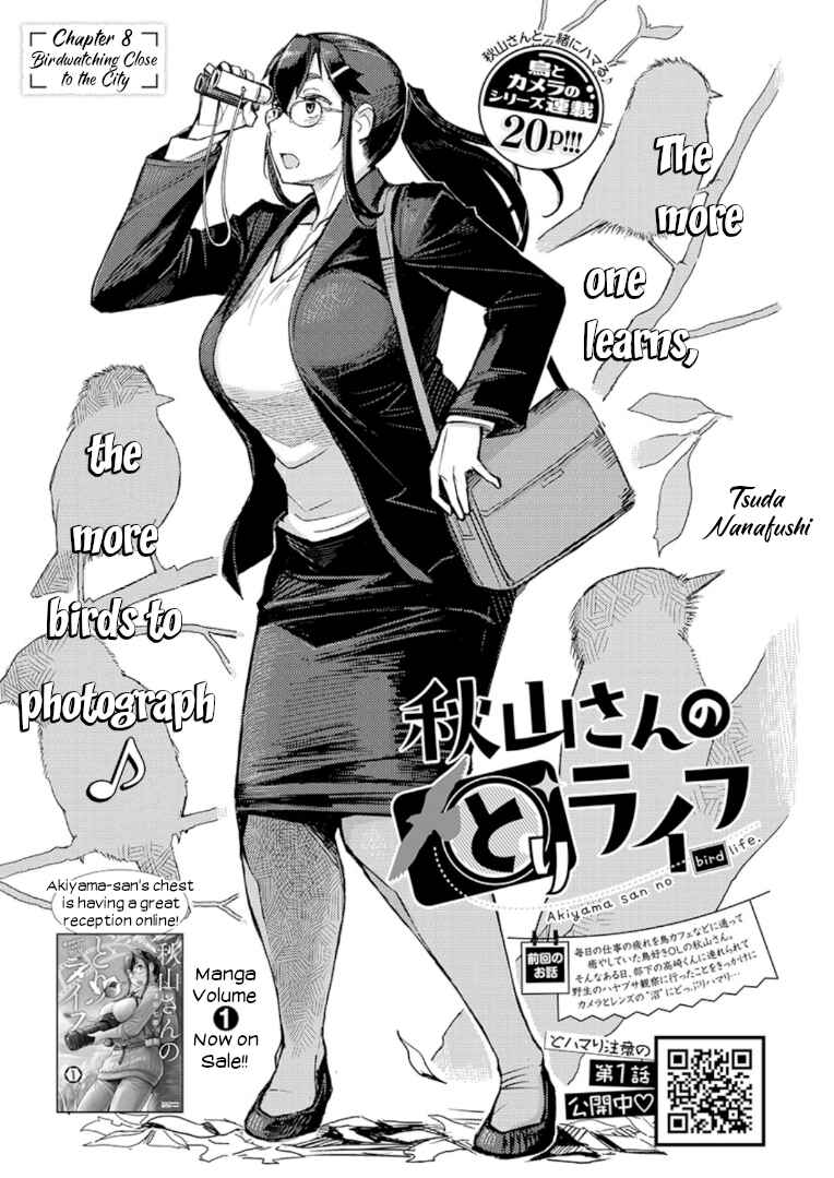 Page 5 Chapter 8 Akiyama-san no Tori Life