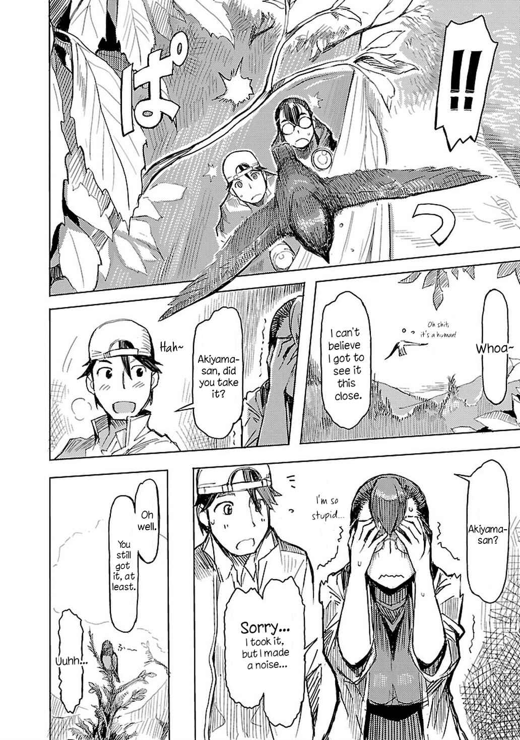 Page 18 Chapter 3 Akiyama-san no Tori Life
