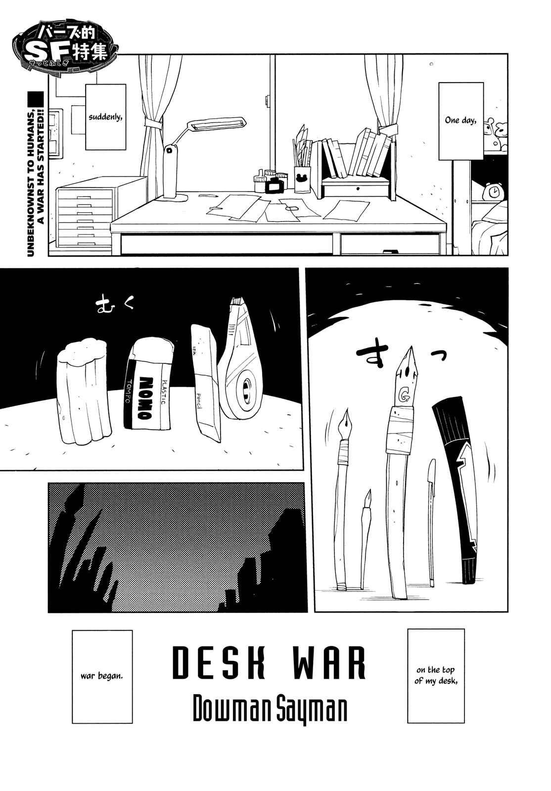 Page 1 Chapter 0 Desk War