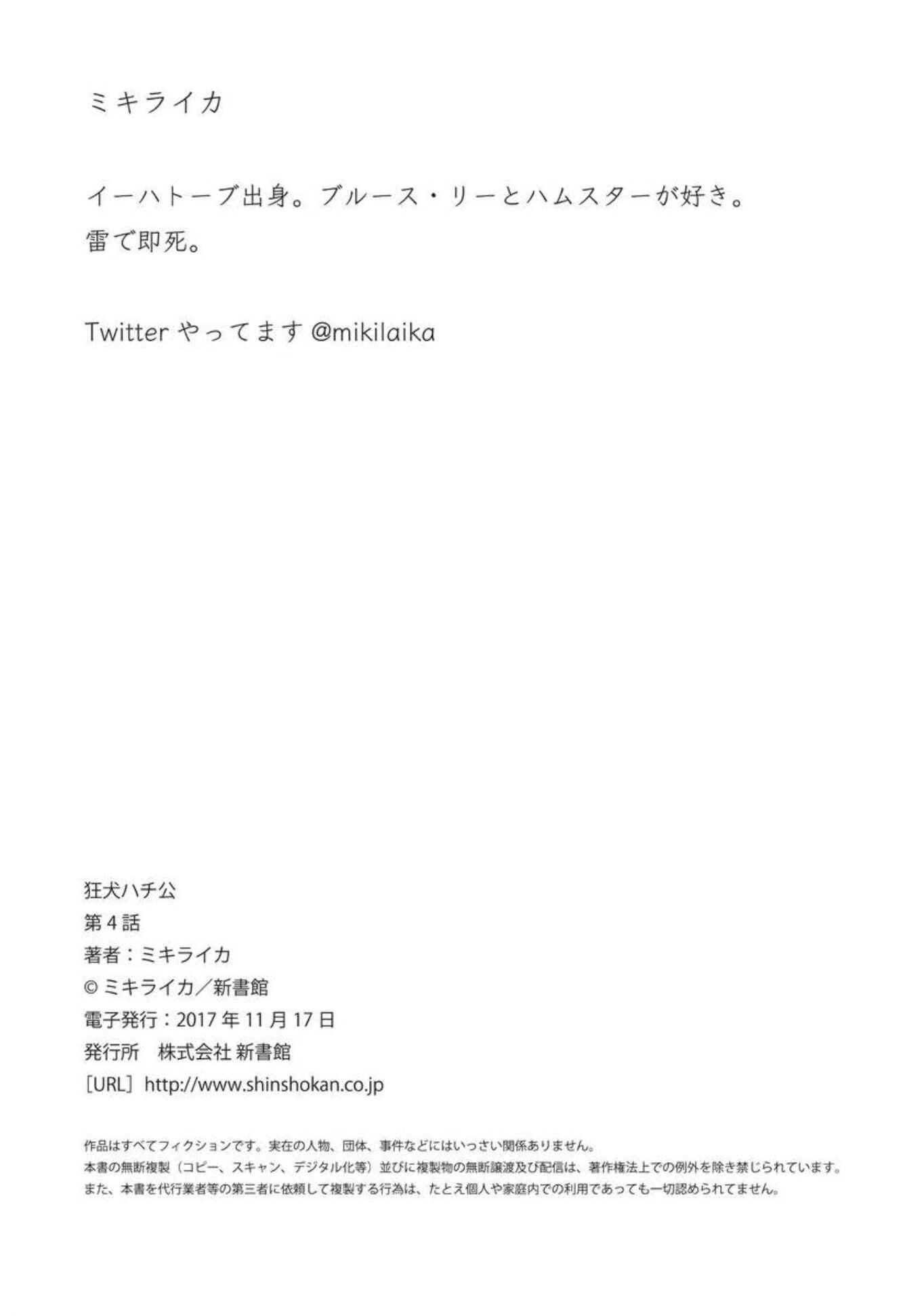 Page 35 Chapter 4 Hachi The Mad Dog