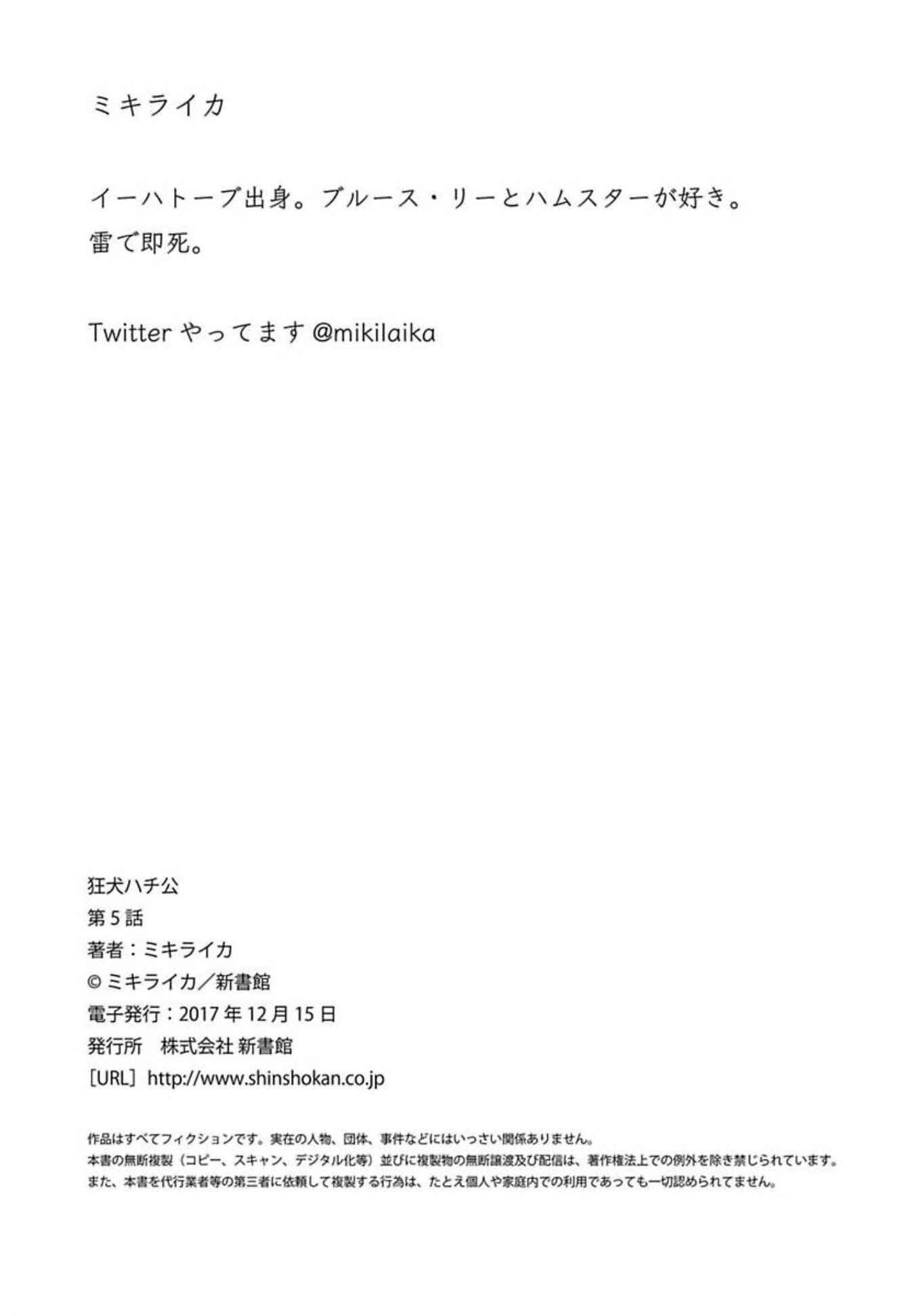 Page 32 Chapter 5 Hachi The Mad Dog
