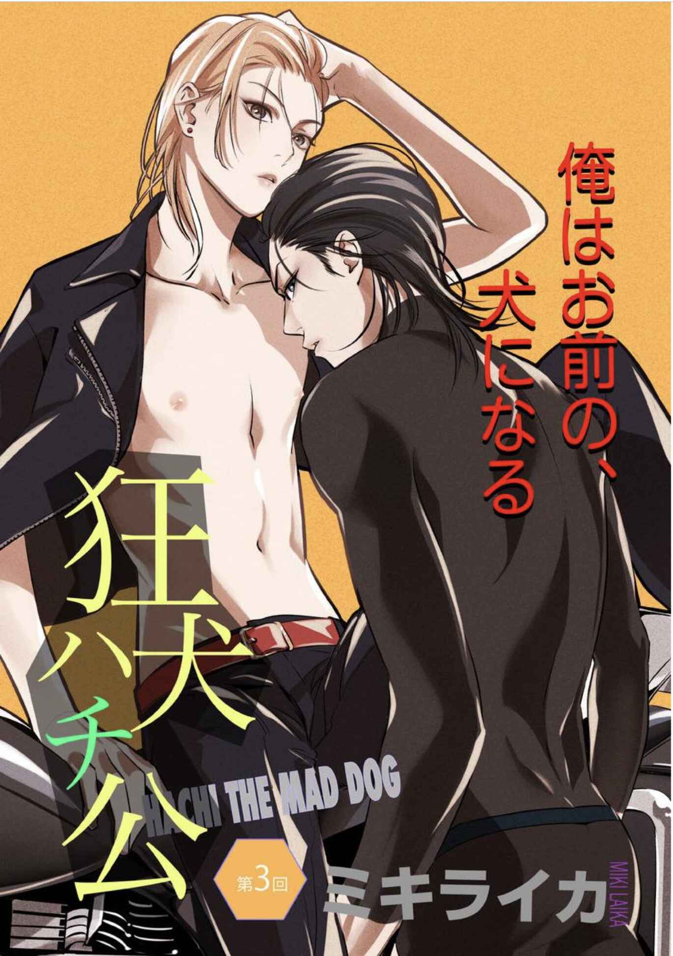 Page 3 Chapter 3 Hachi The Mad Dog
