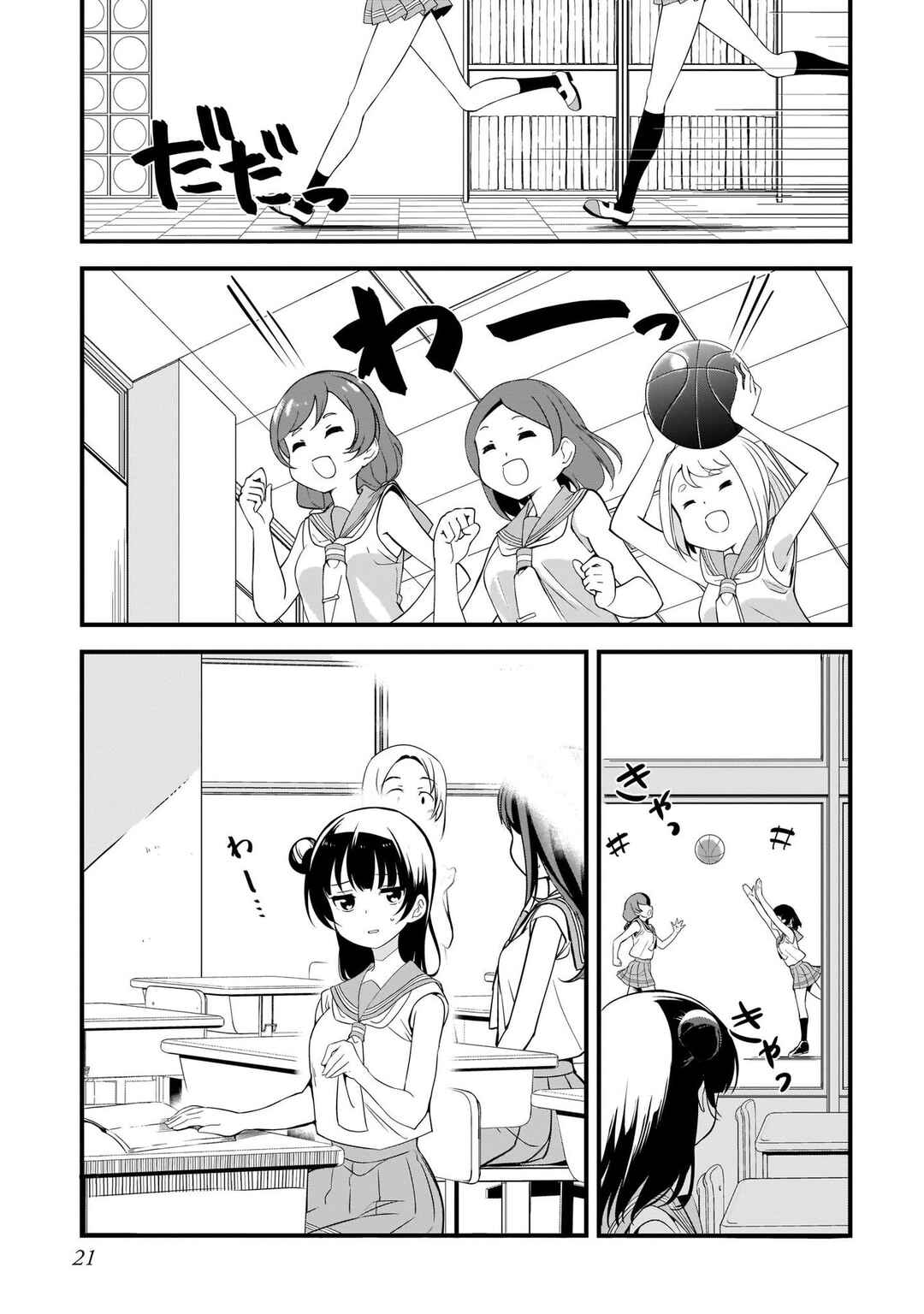 Page 3 Chapter 4.2 Love Live Sunshine: School Idol Diary