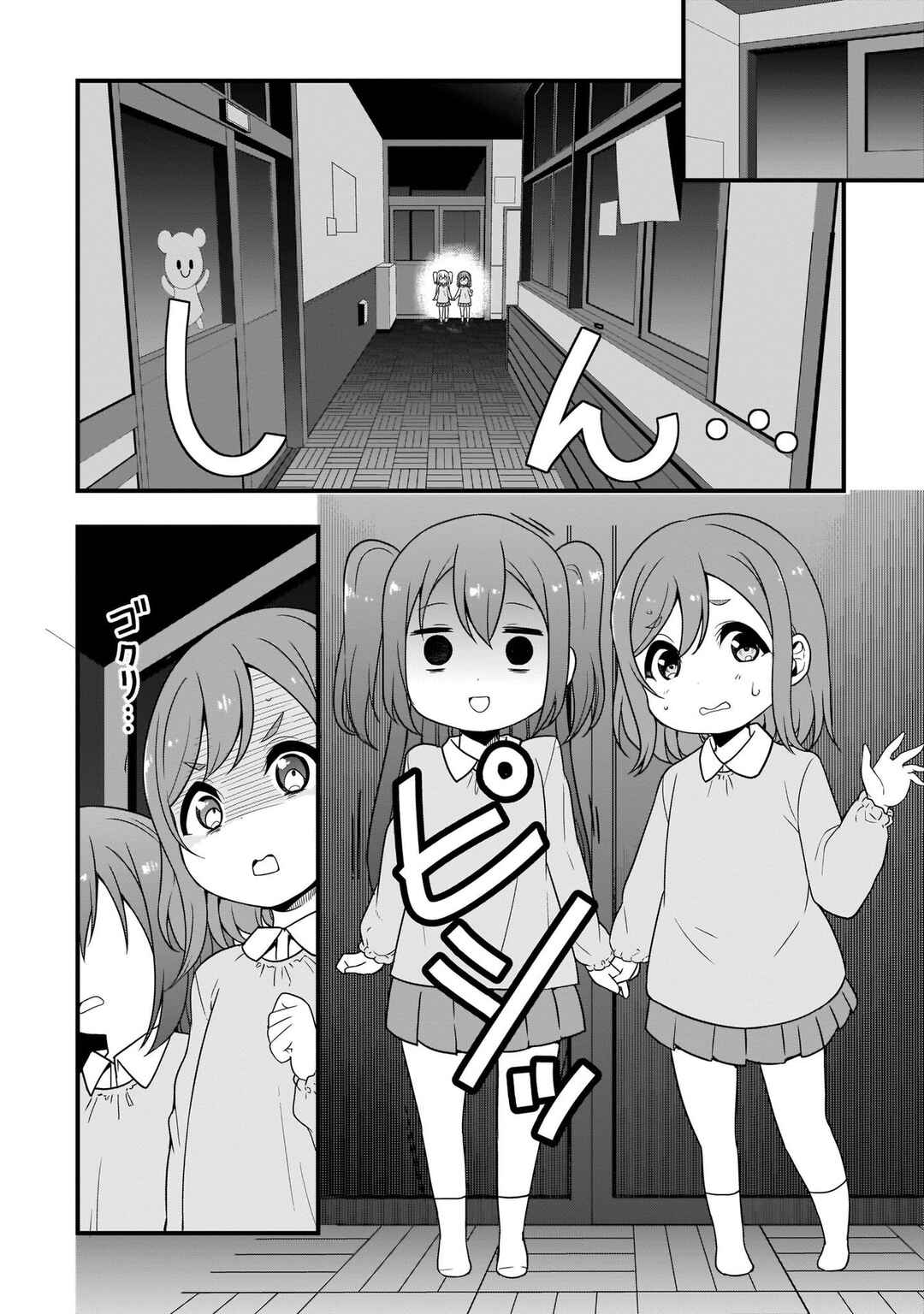 Page 22 Chapter 5 Love Live Sunshine: School Idol Diary