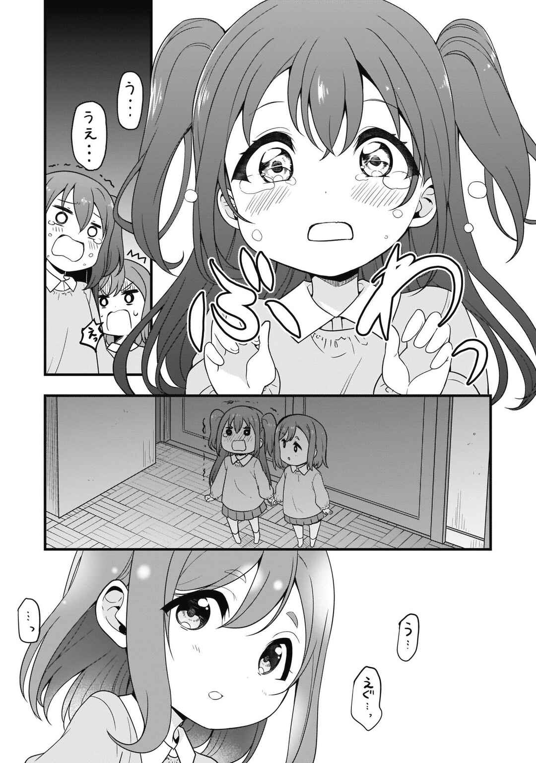 Page 23 Chapter 5 Love Live Sunshine: School Idol Diary