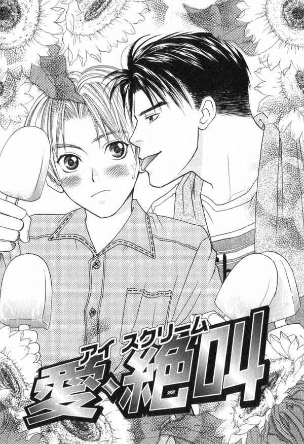 Page 4 Chapter 5 Takuhai Cupid