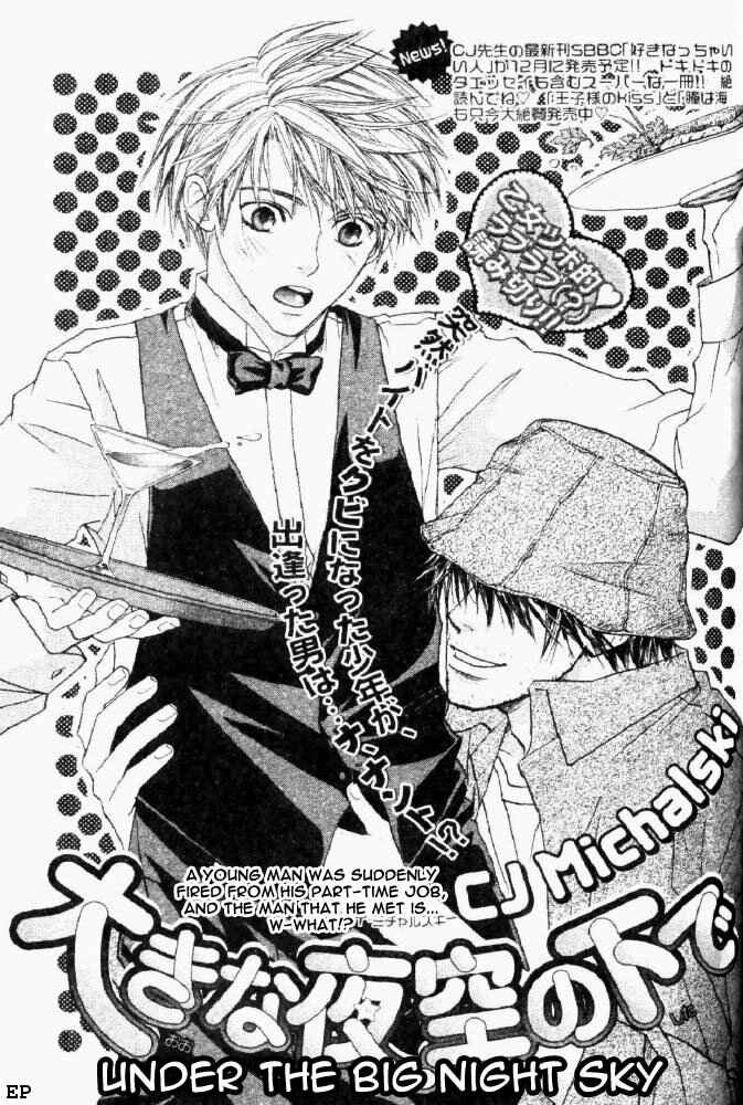 Page 3 Chapter 6 Takuhai Cupid