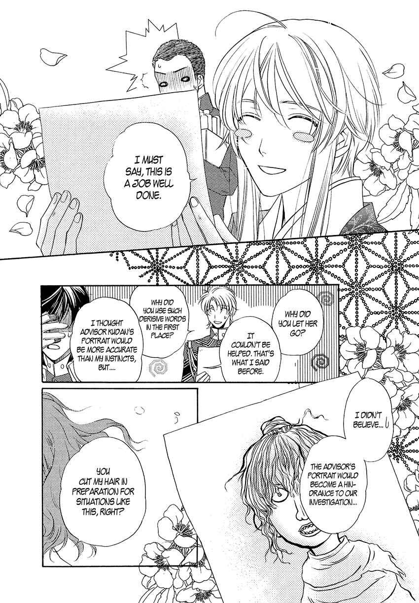 Page 23 Chapter 3 Harukanaru Toki no Naka de 6
