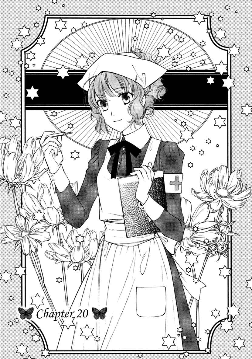 Page 1 Chapter 20 Harukanaru Toki no Naka de 6