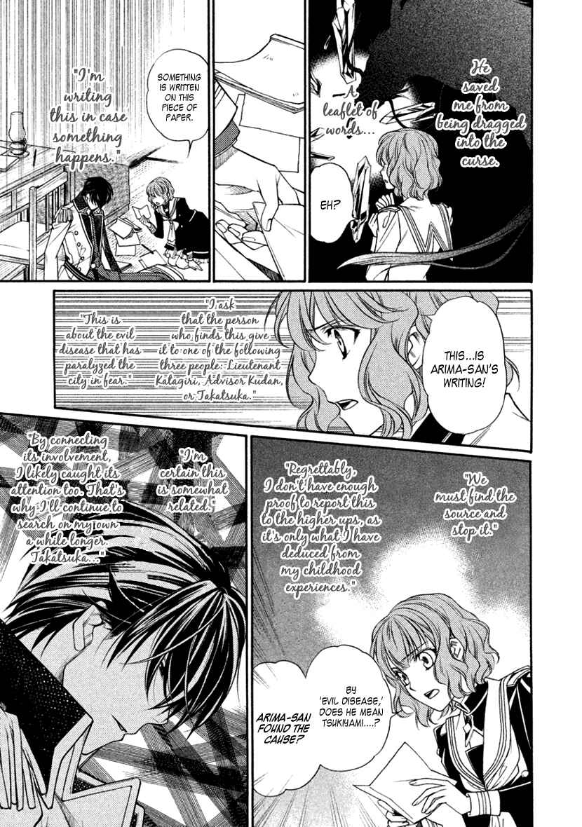 Page 11 Chapter 20 Harukanaru Toki no Naka de 6