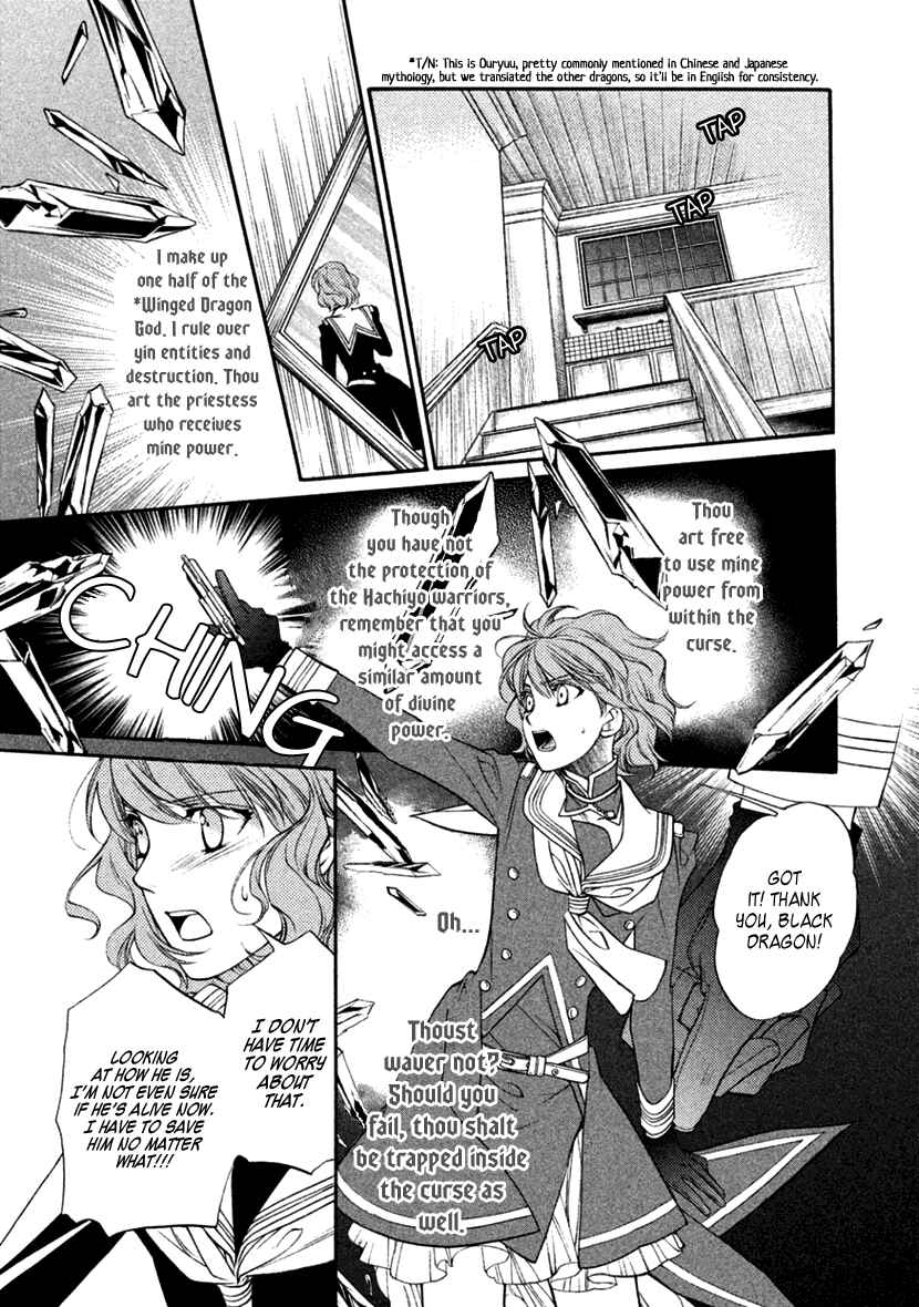 Page 15 Chapter 20 Harukanaru Toki no Naka de 6