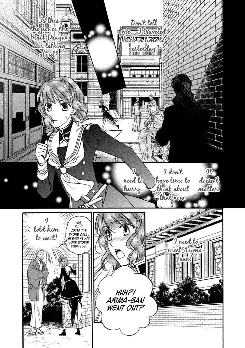 Page 23 Chapter 20 Harukanaru Toki no Naka de 6