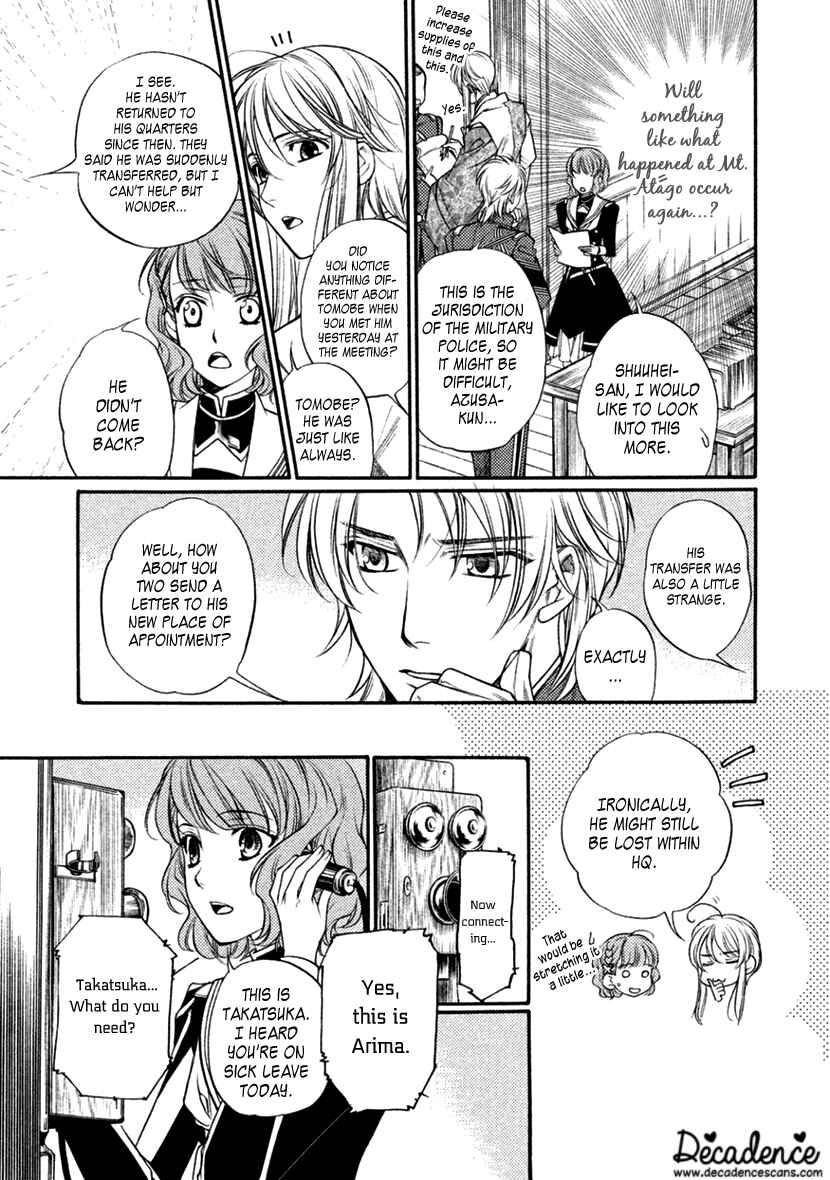 Page 3 Chapter 20 Harukanaru Toki no Naka de 6