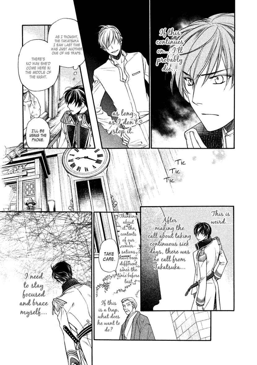 Page 13 Chapter 21 Harukanaru Toki no Naka de 6