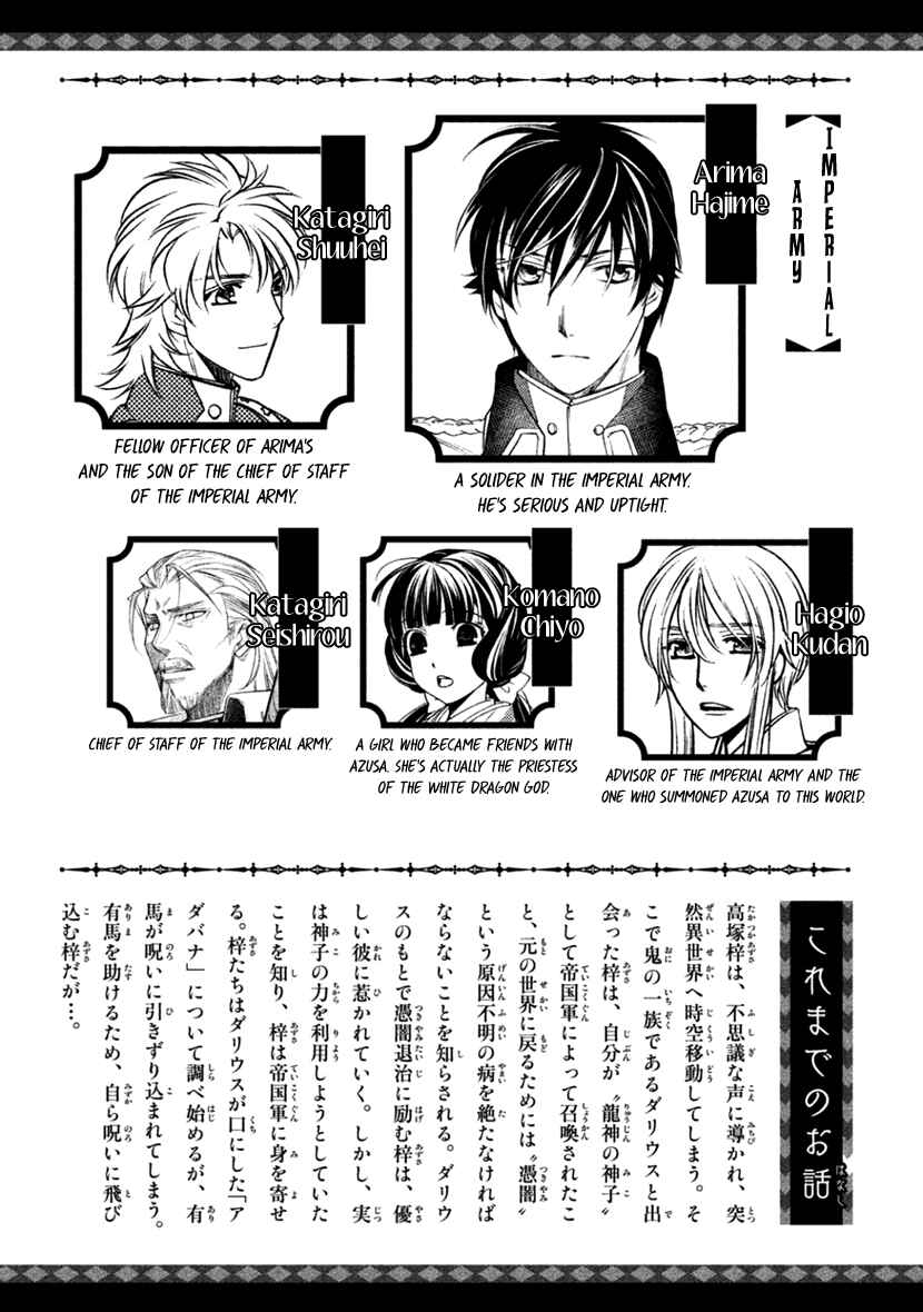 Page 6 Chapter 21 Harukanaru Toki no Naka de 6