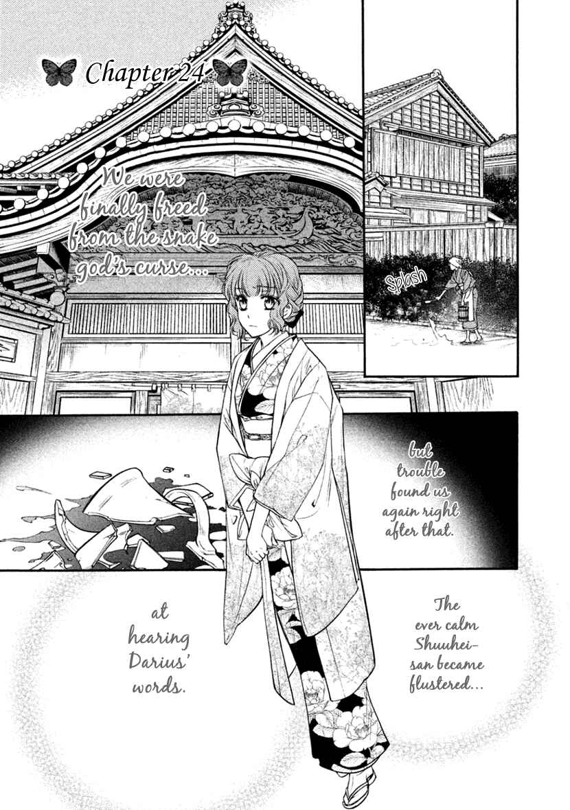 Page 1 Chapter 24 Harukanaru Toki no Naka de 6