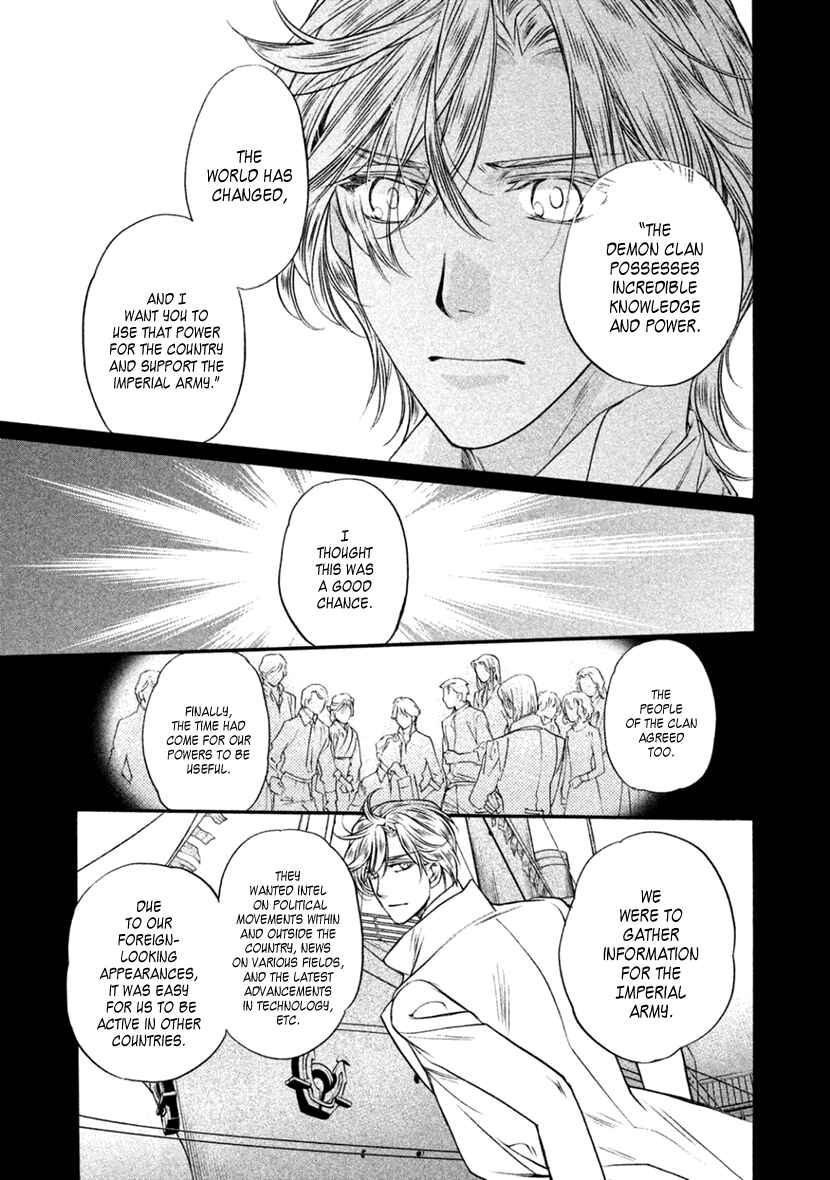 Page 17 Chapter 24 Harukanaru Toki no Naka de 6