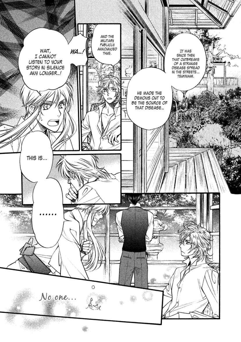 Page 23 Chapter 24 Harukanaru Toki no Naka de 6