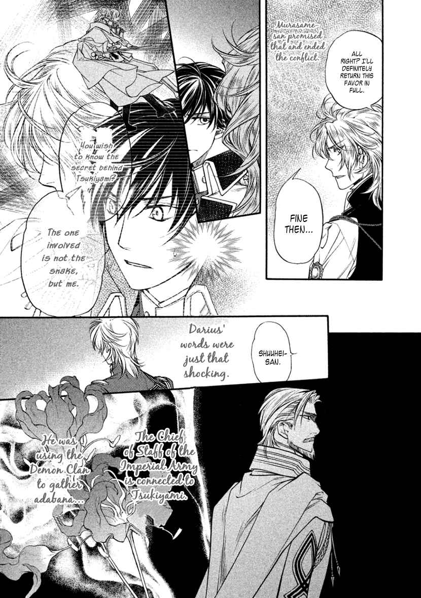 Page 3 Chapter 24 Harukanaru Toki no Naka de 6