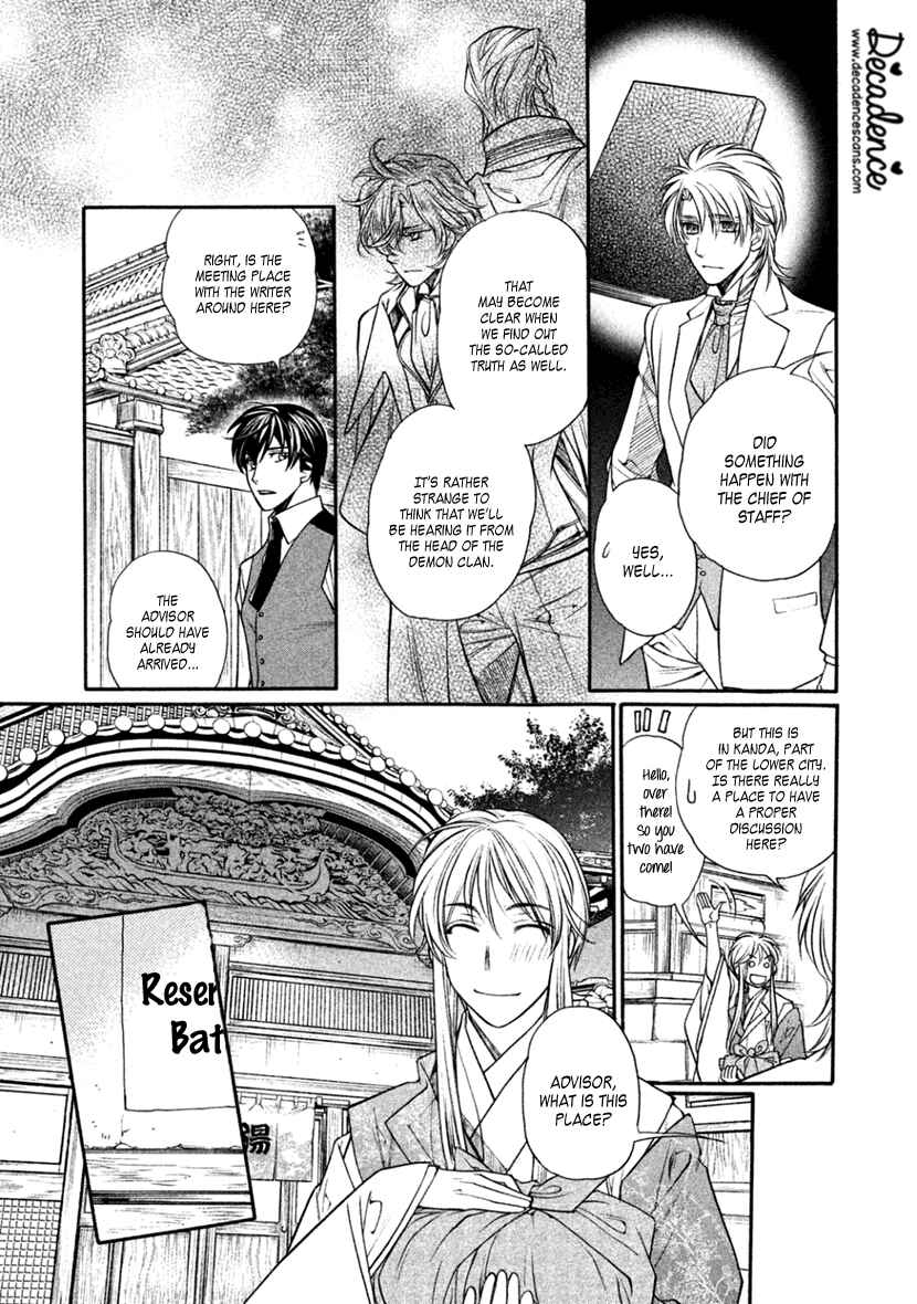 Page 5 Chapter 24 Harukanaru Toki no Naka de 6