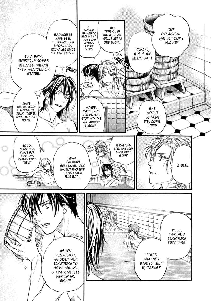 Page 9 Chapter 24 Harukanaru Toki no Naka de 6