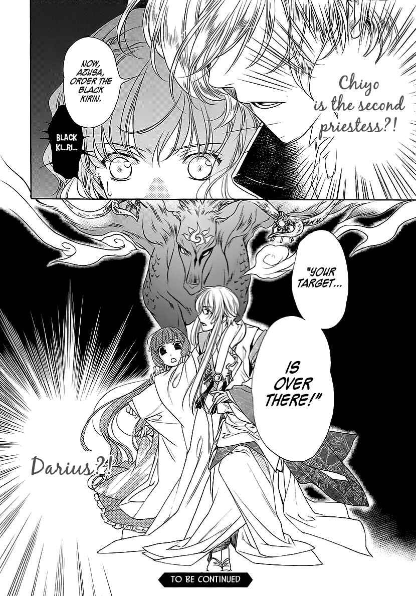 Page 40 Chapter 9 Harukanaru Toki no Naka de 6