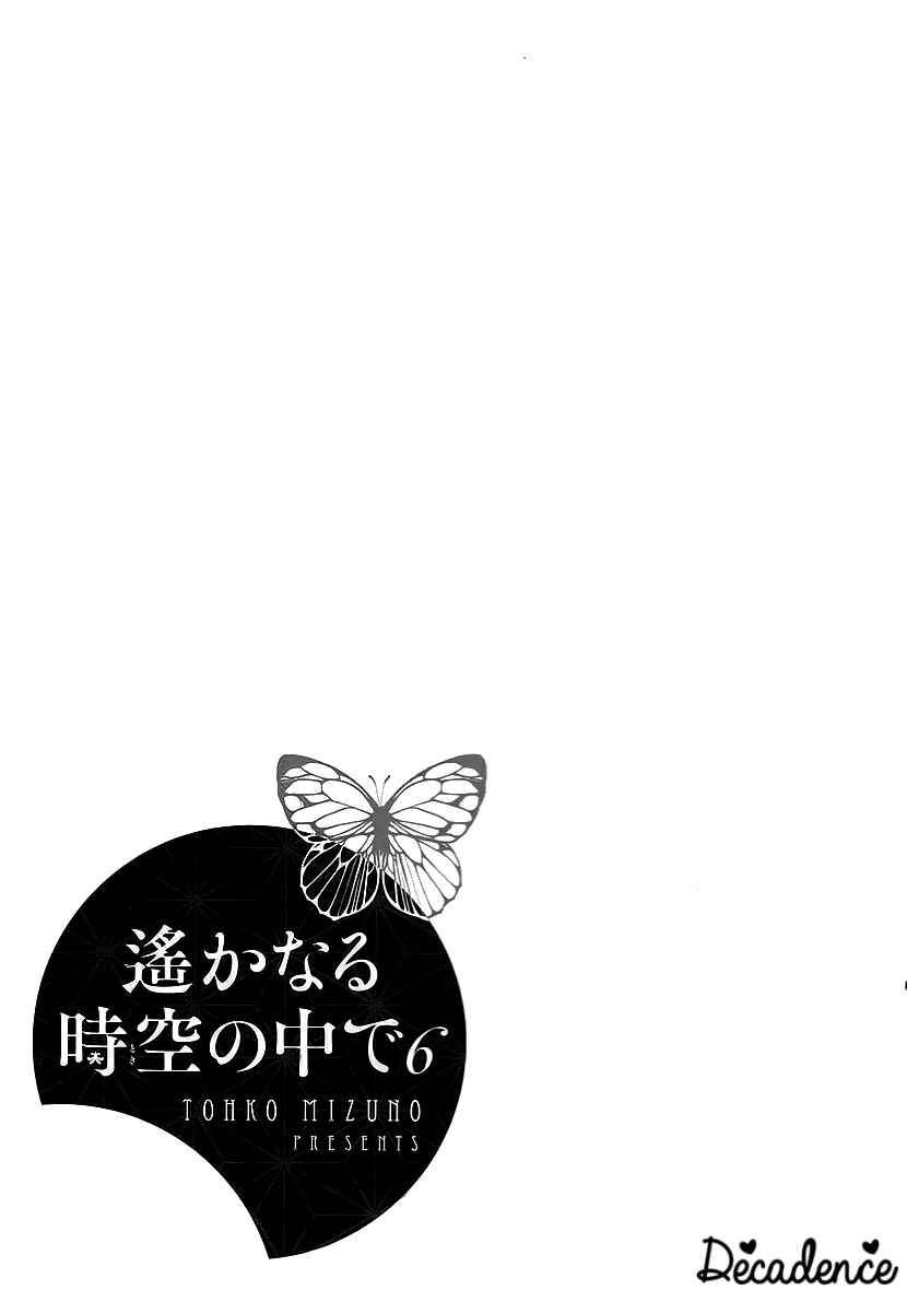 Page 41 Chapter 9 Harukanaru Toki no Naka de 6