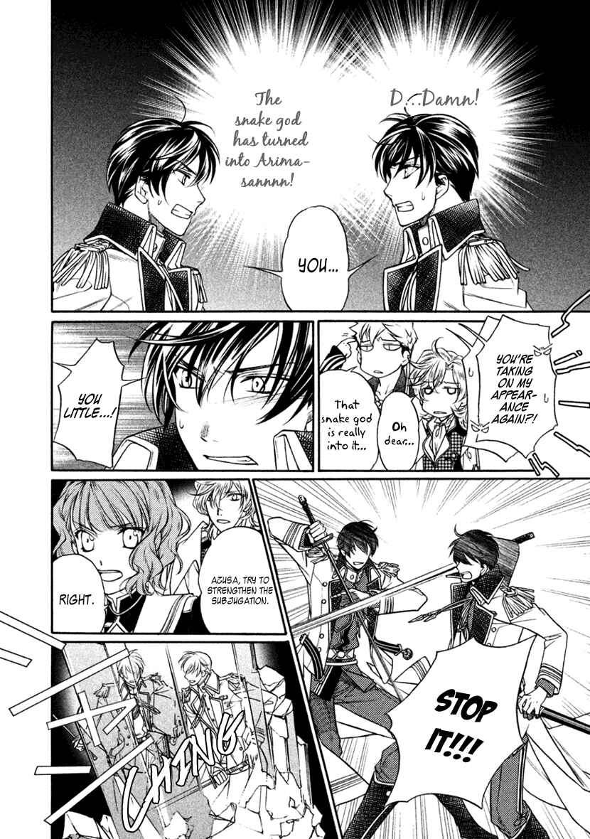Page 10 Chapter 23 Harukanaru Toki no Naka de 6