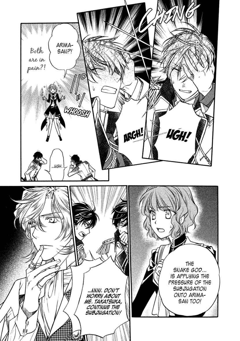 Page 11 Chapter 23 Harukanaru Toki no Naka de 6