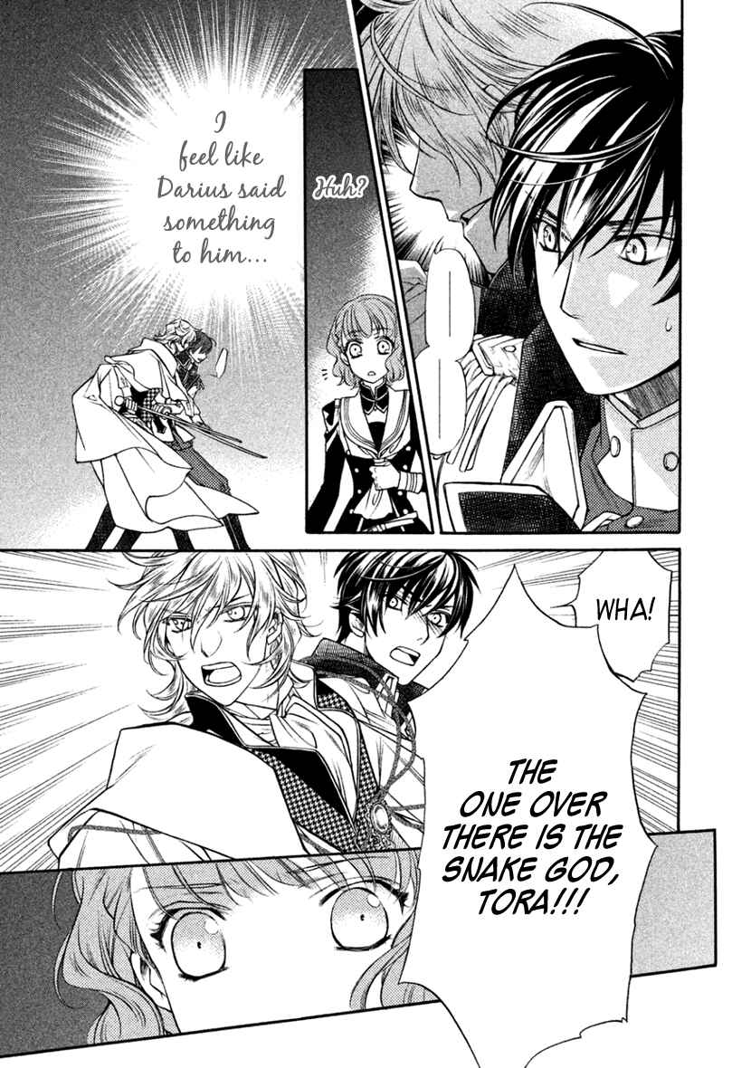 Page 15 Chapter 23 Harukanaru Toki no Naka de 6