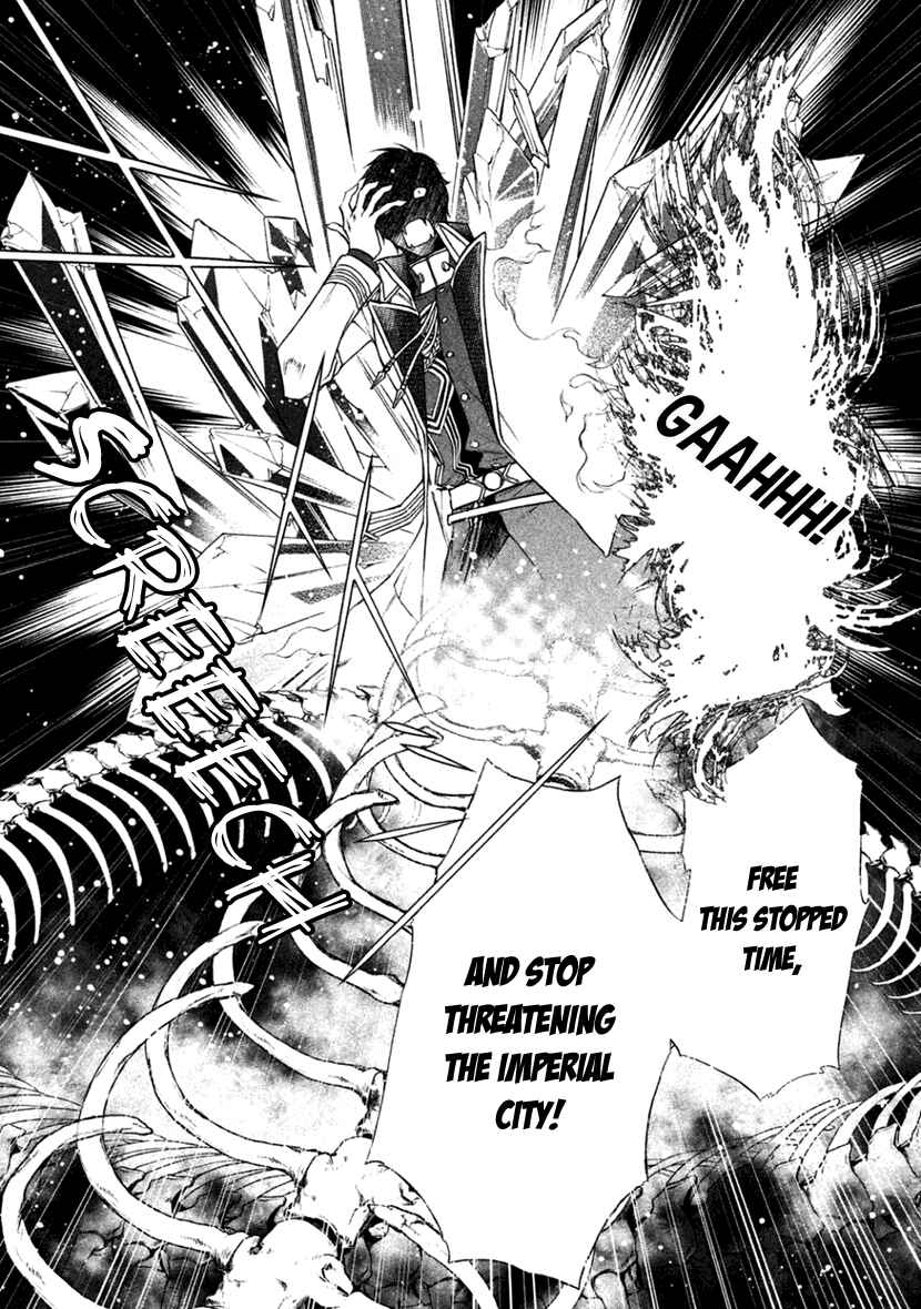 Page 17 Chapter 23 Harukanaru Toki no Naka de 6