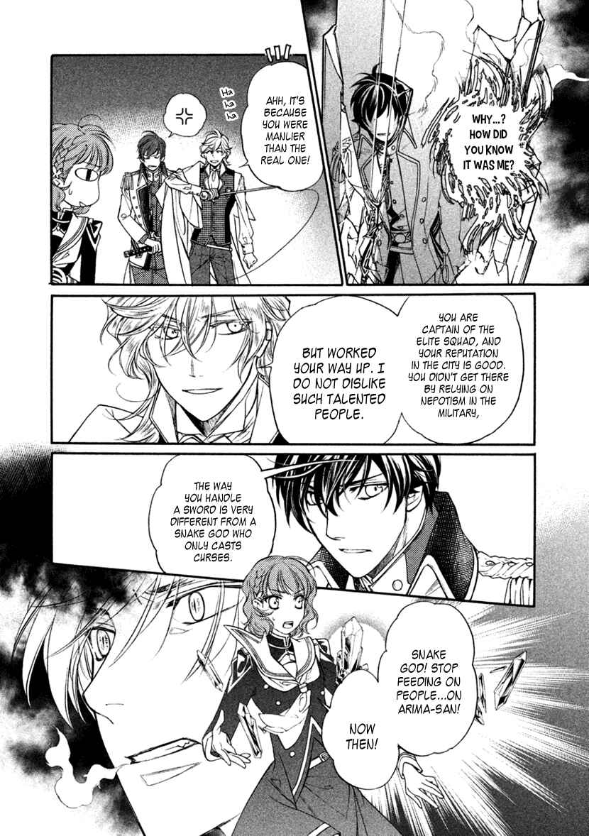 Page 18 Chapter 23 Harukanaru Toki no Naka de 6
