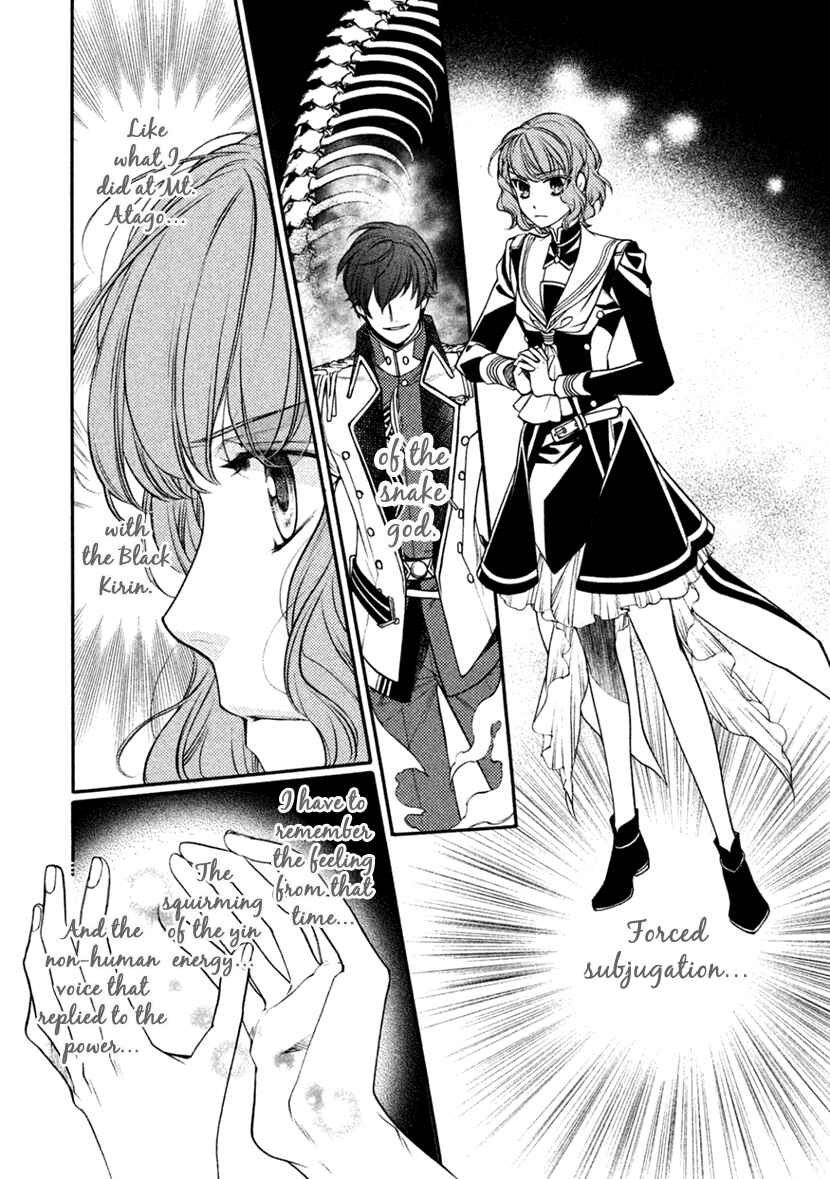 Page 2 Chapter 23 Harukanaru Toki no Naka de 6