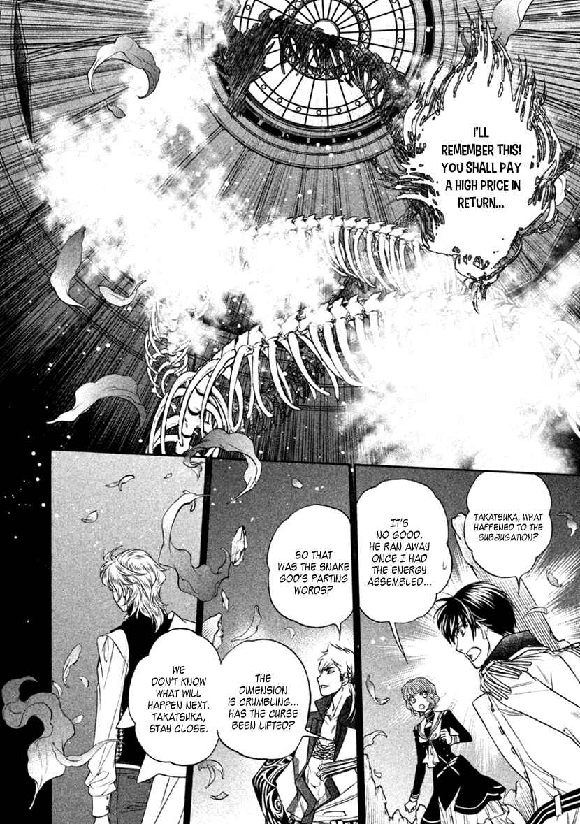 Page 24 Chapter 23 Harukanaru Toki no Naka de 6