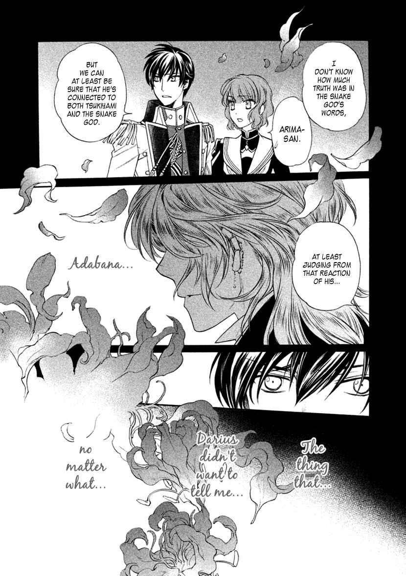Page 25 Chapter 23 Harukanaru Toki no Naka de 6