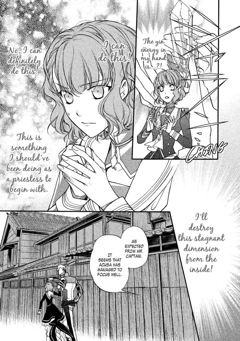 Page 3 Chapter 23 Harukanaru Toki no Naka de 6