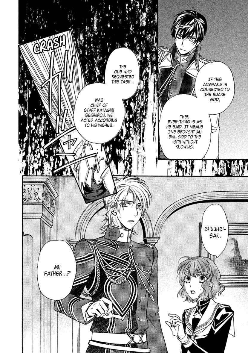 Page 30 Chapter 23 Harukanaru Toki no Naka de 6