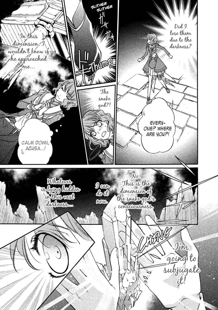 Page 7 Chapter 23 Harukanaru Toki no Naka de 6