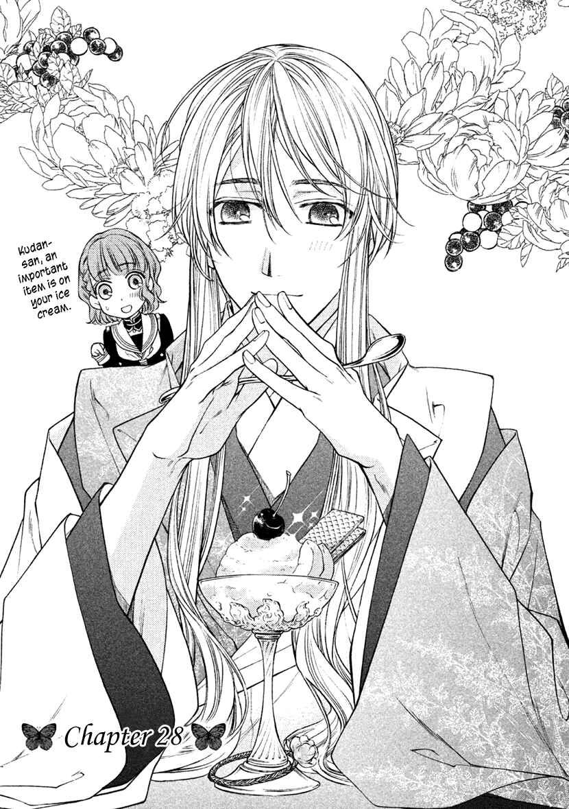 Page 1 Chapter 28 Harukanaru Toki no Naka de 6