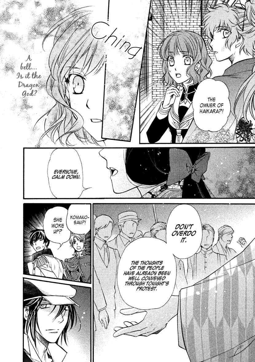 Page 23 Chapter 28 Harukanaru Toki no Naka de 6