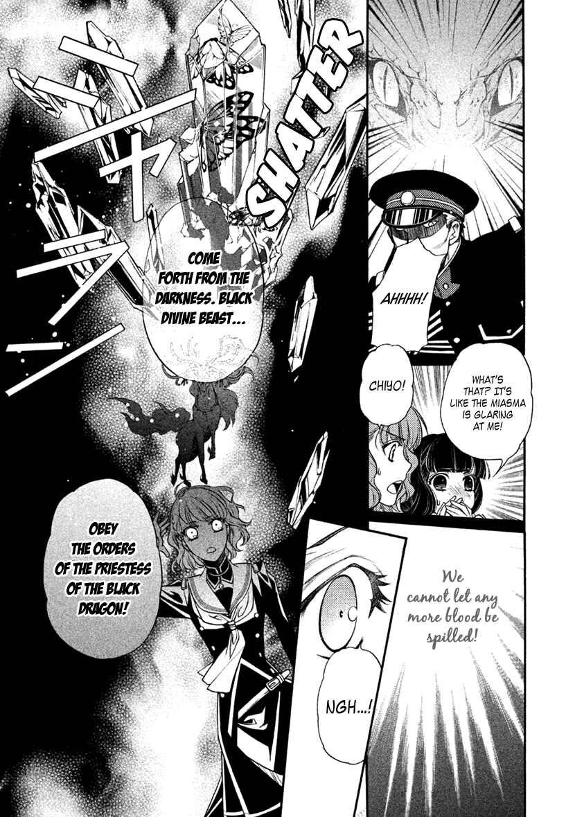 Page 26 Chapter 28 Harukanaru Toki no Naka de 6