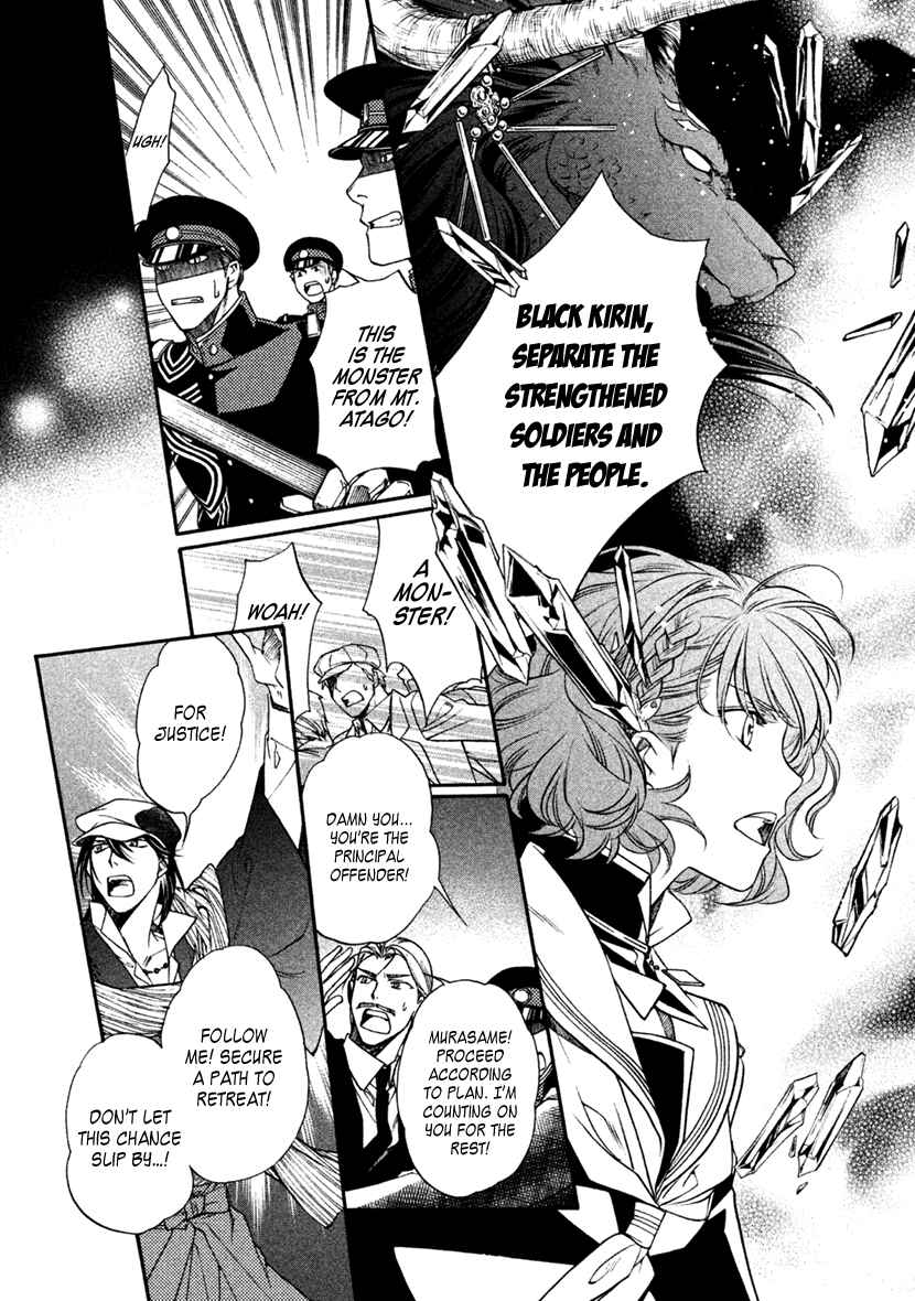 Page 27 Chapter 28 Harukanaru Toki no Naka de 6