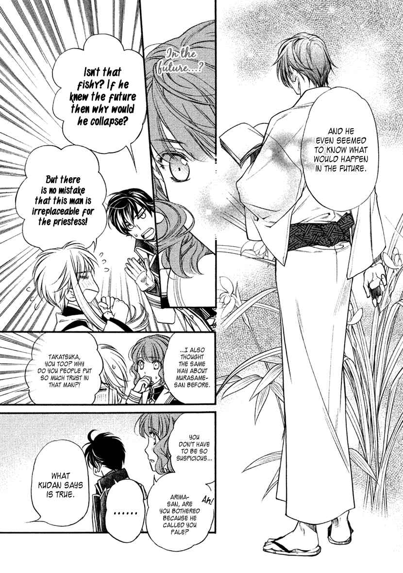 Page 30 Chapter 28 Harukanaru Toki no Naka de 6